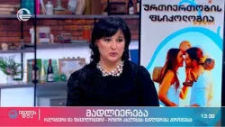 მადლიერება რელიგიური და ფსიქოლოგიური კუთხით - როგორ აყალიბებს მადლიერება პიროვნებას?