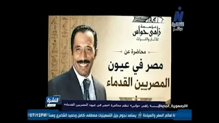 النشرة الثقافية.. أبرز الأحداث والفعاليات