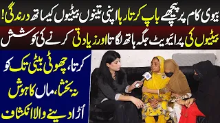 Maa Ka Hosh Ura Dene Wala Inkishaf | Talaash | Lahore Rang