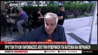 Προ των πυλών παρεμβάσεις από την κυβέρνηση για καύσιμα και θέρμανση