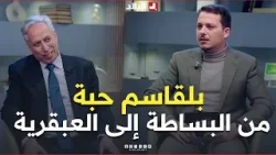 #علمتني_الحياة| من البساطة إلى العبقرية.. 2800 براءة اختراع صنعت اسم العالم الجزائري #بلقاسم_حبة