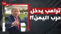 Will Saudi Arabia pay the price for the recent escalation in the Yemen war? | The Scene Today