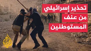 Former Israeli Officials Warn Trump About Escalating Settler Violence