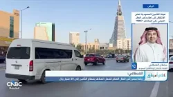 المتحدث الرسمي لهيئة التأمين السعودية:نستهدف رفع سوق التأمين من 25مليار حالياً لـ50 مليار بحلول 2030