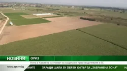 ОРИЗ: Копа и Коджека настояват за защита на производителите в ЕС