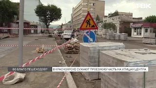 Why are roads being narrowed in the center of Krasnoyarsk?