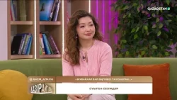 Махаббат неше жыл өмір сүреді? | «Қазір айтайық» ток-шоуы