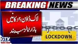 Federal Govt Big Decision | Shops & Malls To Close At 8 PM Nationwide | GTV News | Breaking News Federal Govt Big Decision | Shops & Malls To Close At 8 PM Nationwide | GTV News | Breaking News