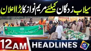 Maryam Nawaz Ka Bara Ailan | Headlines 12 AM | 31 July 2026 | Lahore Rang