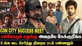 எல்லோரும் எதுக்கு அதையே கேக்குறீங்க - Arjun Das Speech At Con City Success Meet | Vasanth TV
