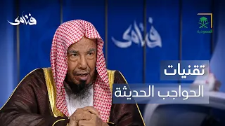 فتاوى | تقنيات رسم الحاجب.. ما حكمها شرعًا؟