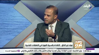 دعوة إبراهيم وبشرى عيسى.. قصة مولد خير الخلق ﷺ