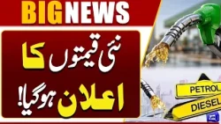 Diesel Price Increased | Petrol Price Remains Unchanged | Breaking News | Dunya News