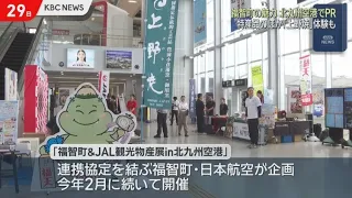 Pottery and Painting Experiences: Showcasing the Charm of Fukuchi Town at Kitakyushu Airport Thro...