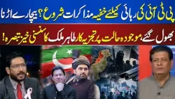 PTI Secret Negotiations Underway? Tahir Malik’s Big Statement | NEWS ONE