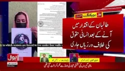 Taliban Rule: Ongoing Human Rights Violations, Women’s Education Bans in Afghanistan | BOL News