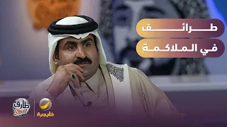طرائف الجزل وفارس مع الملاكمة