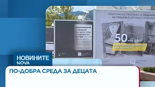 Изложба на Фондация „За доброто“ показва реновираните детски отделения | 27 септ. 2026