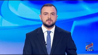 კურიერი 18 საათზე-2026.09.12