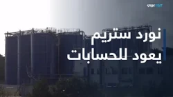 العالم اليوم | الحرب الروسية الأوكرانية.. محادثات الغاز تختبر القطيعة بين روسيا وأوروبا