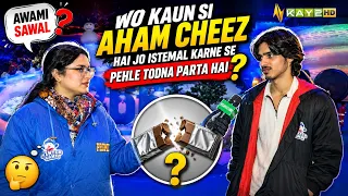 Woh Kaun Si Ahem Cheez Hai Jise Istemal Karne Se Pehle Todna Parta Hai?  | Lahore Lahore E | Kay2TV