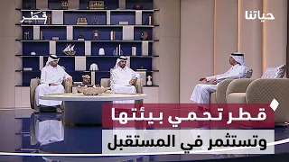 تخصصات تواكب سوق العمل ومكافحة المينا الغازي ومستقبل المواهب في الكرة الطائرة بقطر | حياتنا
