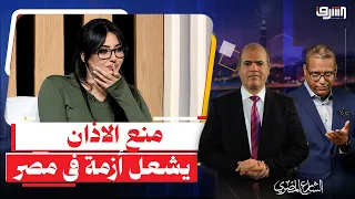 بوست " منع الاذان " للإعلامية دينا المصرى يشعل أزمة فى مصر وبرنامج الشارع المصرى .. إيه الحكاية ؟!