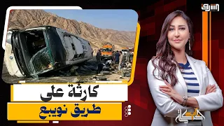 كارثة فى نويبع .. 22 ضحية فى انقلاب اتوبيس على طريق الموت !!