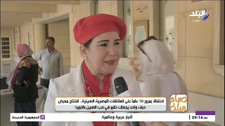 احتفالا بمرور 70 عاما على العلاقات المصرية الصينية.. افتتاح معرض حرف واحد بالأوبرا