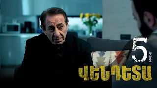 New Vendetta Episode 05 - Վենդետա սերիա 05