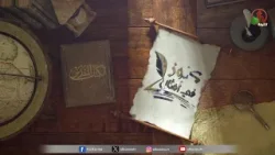 كنوز في أمثال (66) - (أمثال 13: 20) - نسرين نادي | قناة الكرمة كنوز في أمثال (66) - (أمثال 13: 20) - نسرين نادي | قناة الكرمة