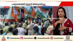 ട്രെയിനിന് സ്റ്റോപ് അനുവദിച്ചതാര്?; ഒറ്റപ്പാലത്ത് ഏറ്റുമുട്ടി കോൺ​ഗ്രസ് - ബിജെപി പ്രവർത്തകർ