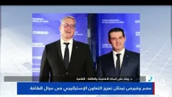 د، وفاء على : مصر وقبرص تبحثان تعزيز التعاون الإستراتيجي في مجال الطاقة د، وفاء على : مصر وقبرص تبحثان تعزيز التعاون الإستراتيجي في مجال الطاقة