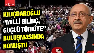CHP Genel Başkanı Kemal Kılıçdaroğlu İzmir'de "Milli Bilinç, Güçlü Türkiye" buluşmasında konuştu