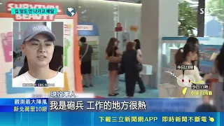 | SET News iNEWS