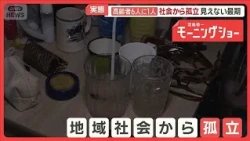 「一人の人間として見送る」孤独死に寄り添う葬儀店夫婦　年間7万7000人　実態は【羽鳥慎一モーニングショー】(2026年10月30日)