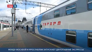Double-decker express trains to launch between Moscow and Yaroslavl