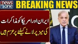 Committed to Bringing Iran and USA to the Negotiation Table | Breaking News | News One