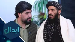 ابدال ـ د کار او ټولنیزو چارو وزارت له ویاند، سمیع‌الله ابراهیمي سره ځانګړې مرکه