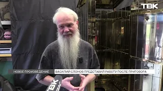 Artist Vasily Slonov reveals his first new work since his sentencing