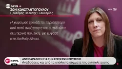Πολιτική αντιπαράθεση για την επίσκεψη Ρούμπιο, αλλά και τα μέτρα στήριξης της κοινωνίας