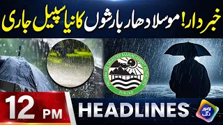 Tez Barishon Ka Naya Spell! Mausam Ne Badla Rang | Headlines 12 PM | 13 July 2026 | Lahore Rang