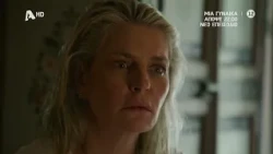 Μια Γυναίκα | Απόψε 22:00