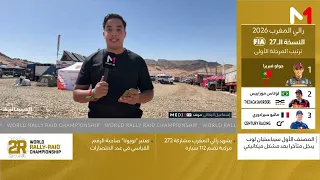 موفد قناة ميدي1 تيفي يقربنا من أجواء المنافسة في رالي المغرب بزاكورة