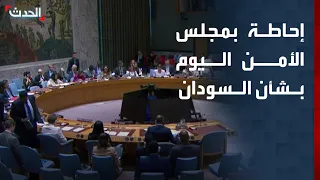 UN Security Council Briefing Today on Developments in the Sudan War
