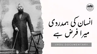 The Messiah and his love for mankind  | Urdu Documentary | Jalsa Salana Germany 2026