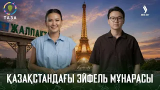 The Eiffel Tower of Kazakhstan | Clean City