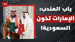 كيف طعنت الإمارات السعودية في ظهرها خلال المعارك الجارية في اليمن الآن؟ | المشهد اليوم