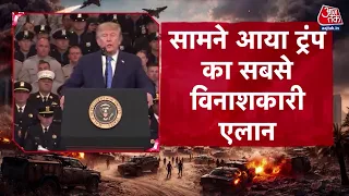 Donald Trump Latest News: ट्रंप ने ऐसा क्या कह दिया कि Hormuz को लेकर हाहाकार मच गया? | US-Iran War
