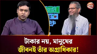 বিনা পারিশ্রমিকে কিডনি প্রতিস্থাপন!; মানবিকতার অনন্য নজির ডা. কামরুল ইসলামের | Dr Kamrul Islam